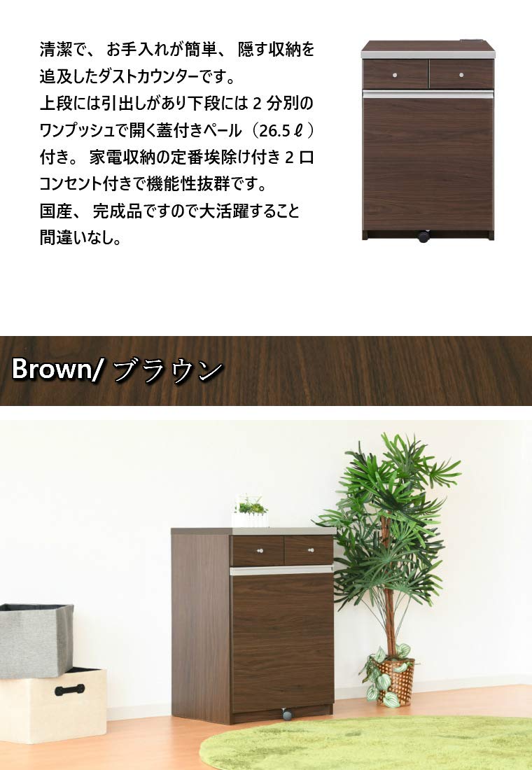 【日本製】完成品ダストボックスカウンター幅55cm ゴミ箱収納キッチンカウンター Amazon｜ゴミ箱 ダストボックス キッチン家具 キッチン用品 カウンター